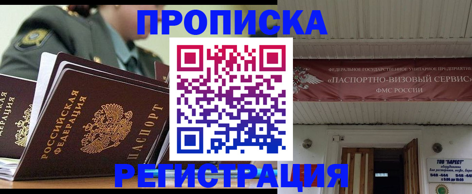 временная регистрация надежно в Котласе