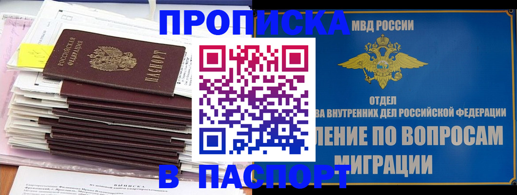 пропишу в квартире в Котласе