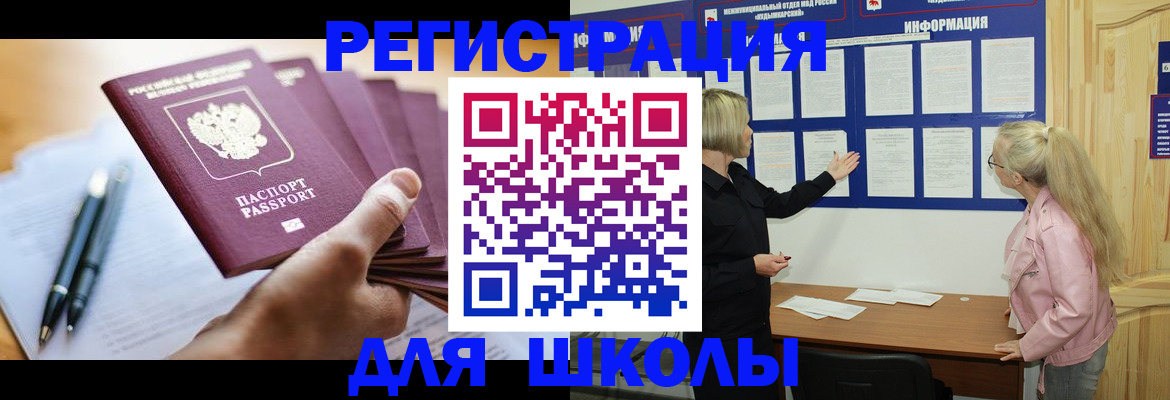 прописка для кредита в Котласе