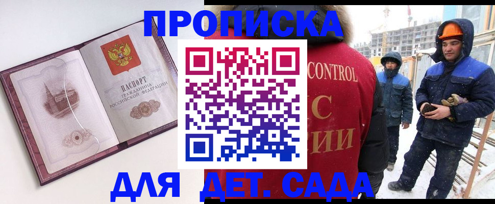 где прописаться в Котласе