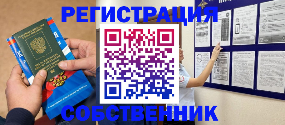 прописка иностранных граждан в Котласе