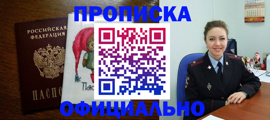 миграционный учет в Котласе