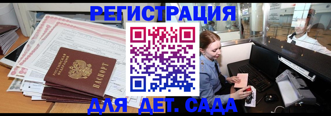 временная регистрация госуслуги в Котласе