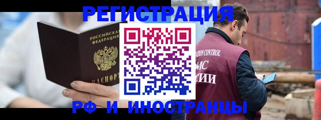 прописка штамп в Котласе
